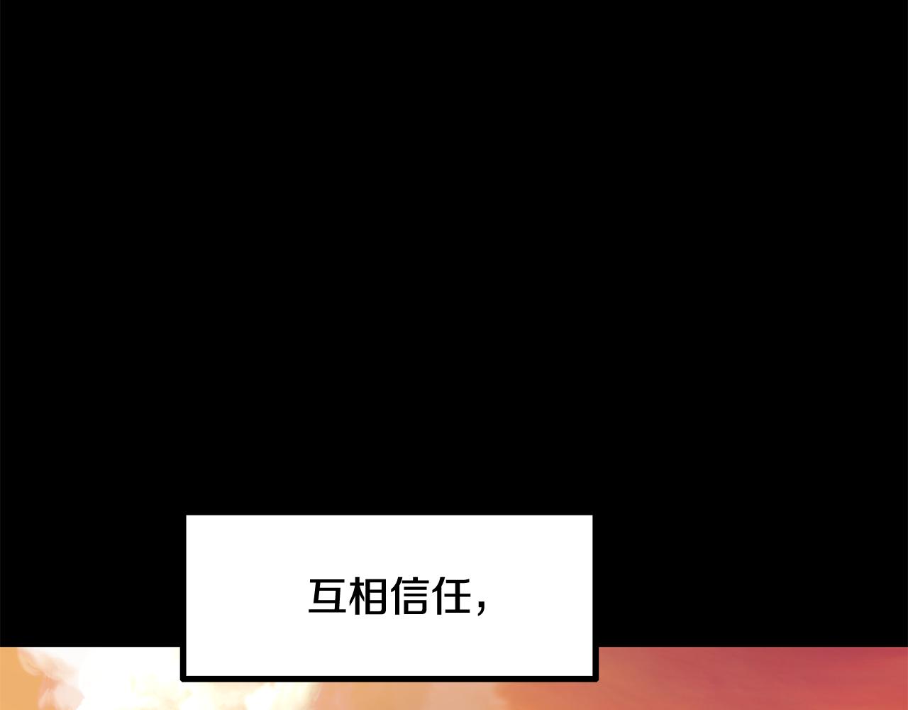 🍵拔剑九亿次 第258话 龙族申请出战 第16页
