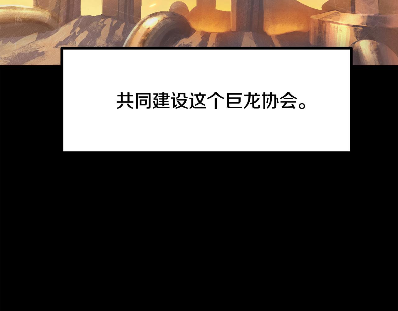 🍵拔剑九亿次 第258话 龙族申请出战 第18页