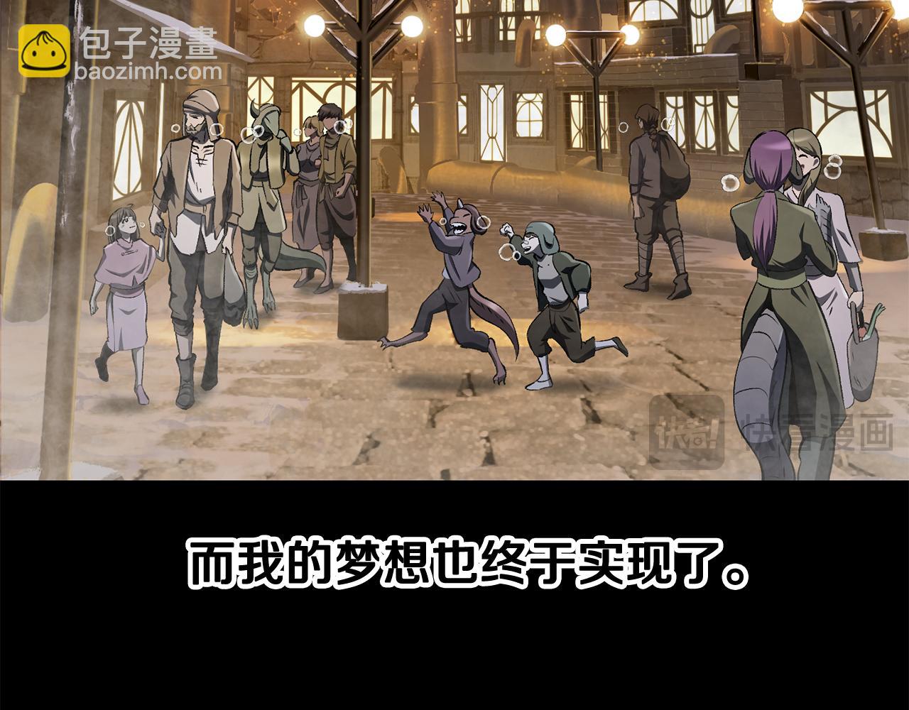 🍵拔剑九亿次 第258话 龙族申请出战 第22页
