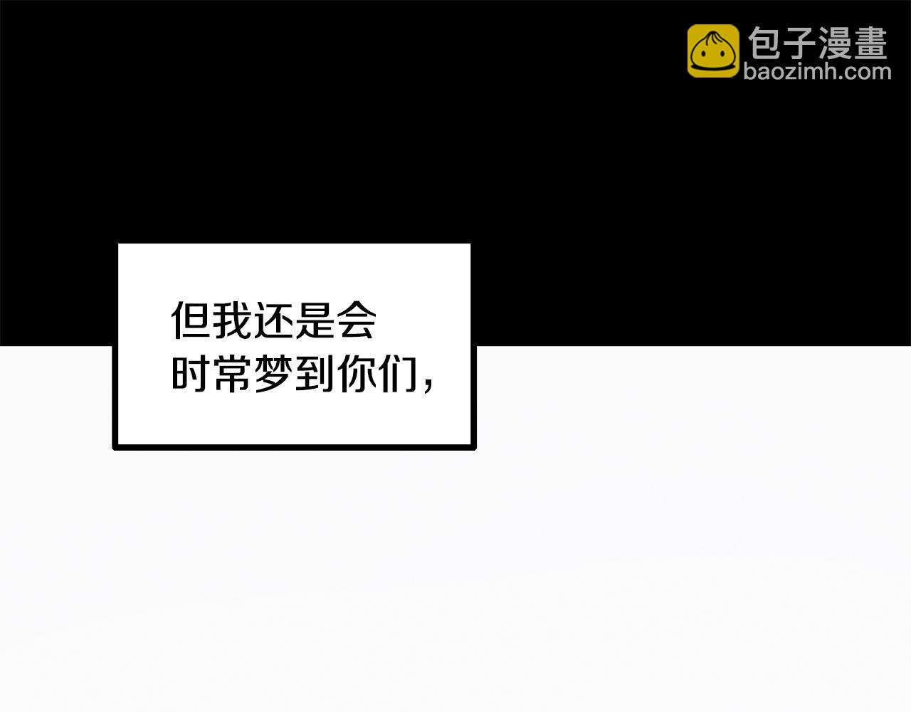 🍵拔剑九亿次 第258话 龙族申请出战 第24页