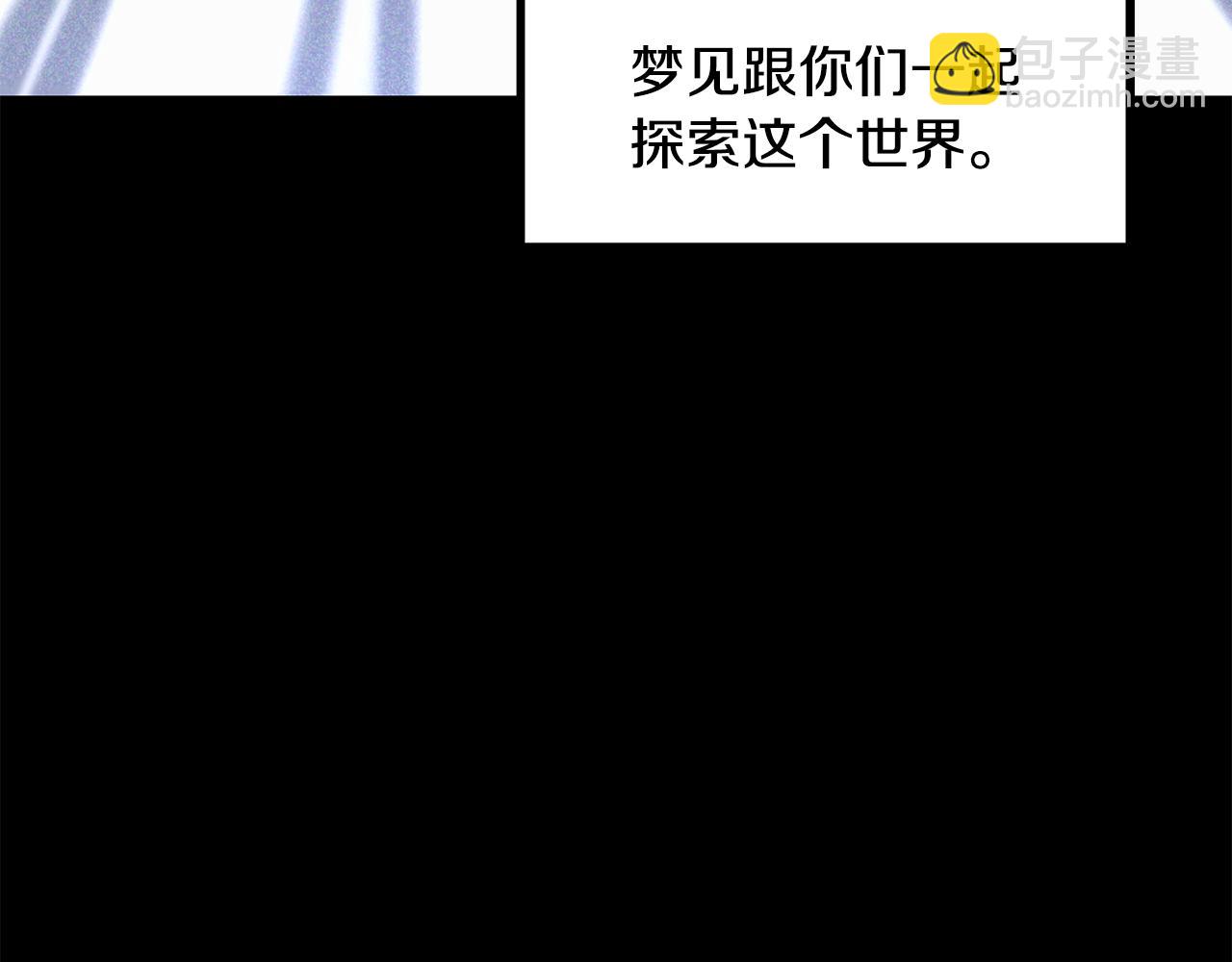 🍵拔剑九亿次 第258话 龙族申请出战 第26页