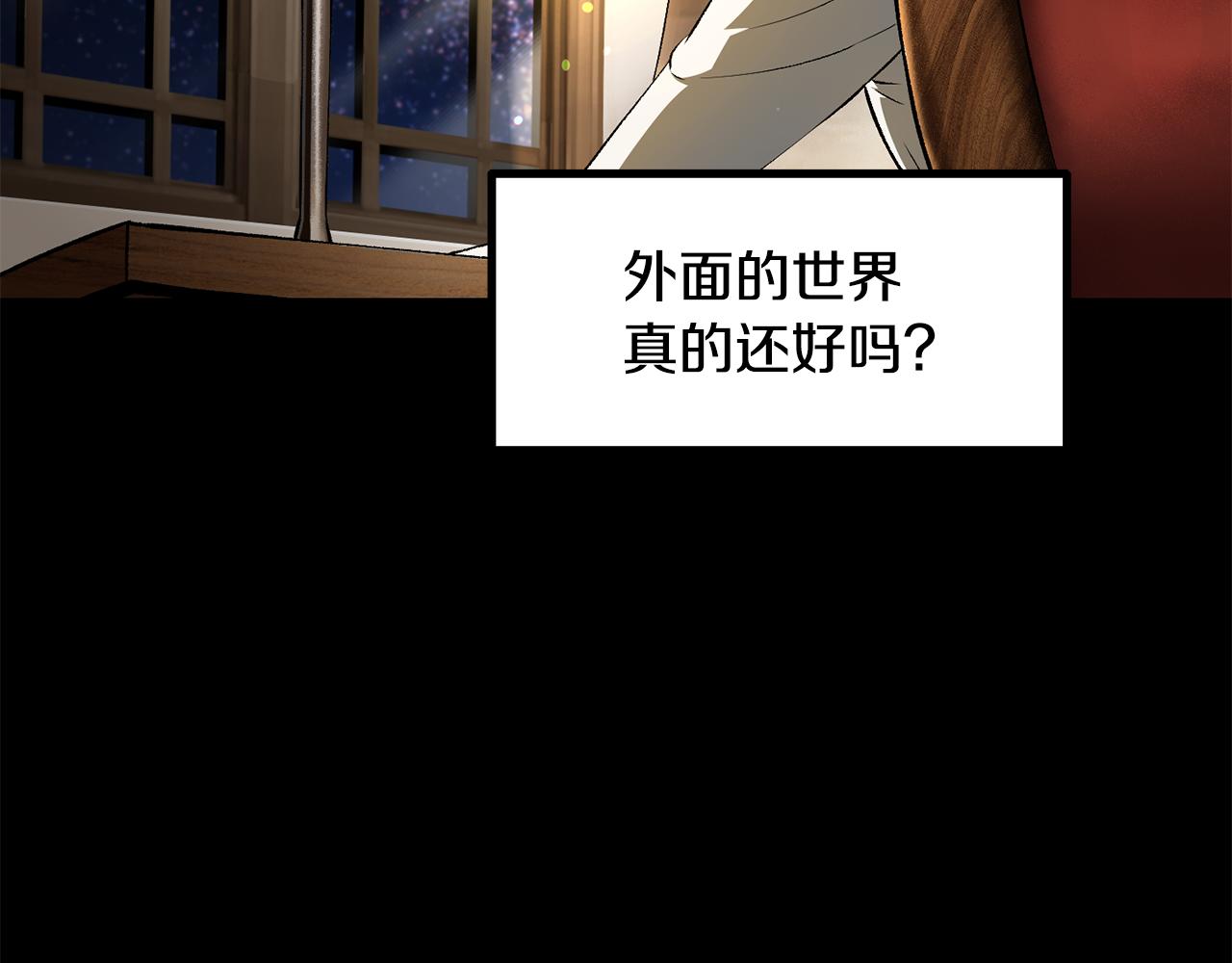 🍵拔剑九亿次 第258话 龙族申请出战 第28页