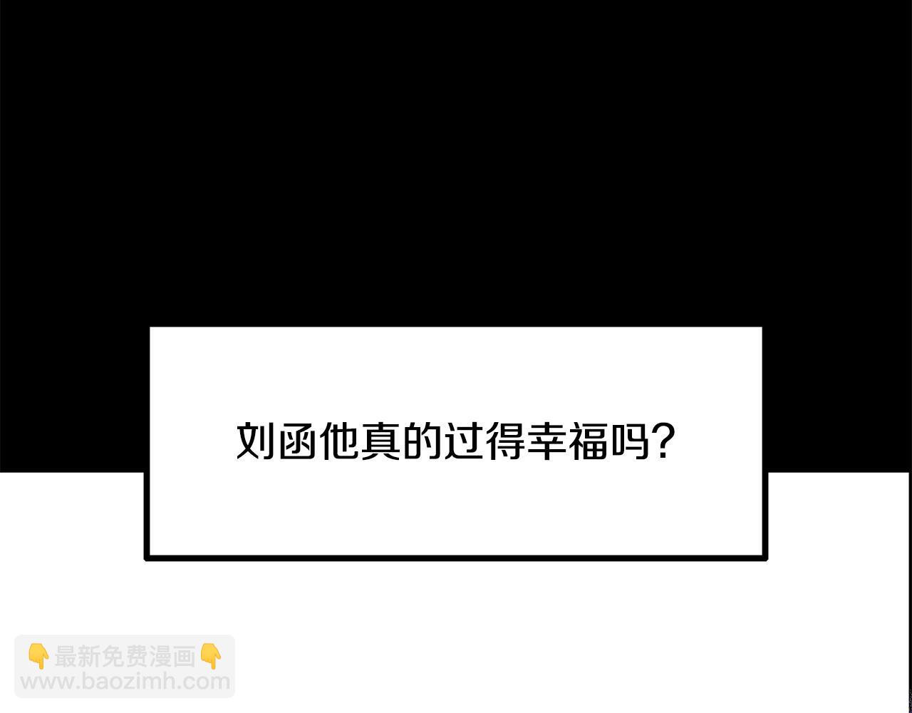 🍵拔剑九亿次 第258话 龙族申请出战 第29页