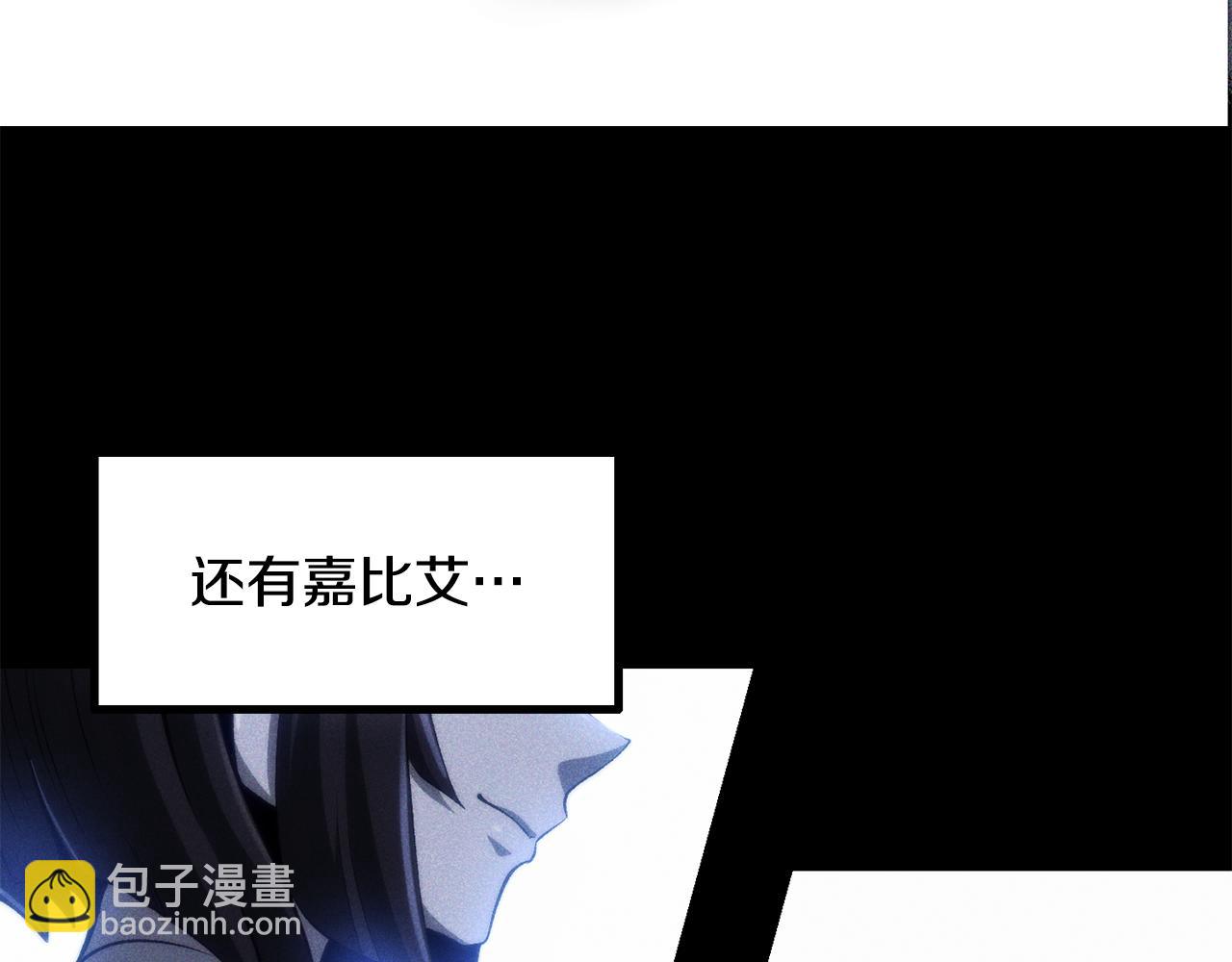 🍵拔剑九亿次 第258话 龙族申请出战 第31页