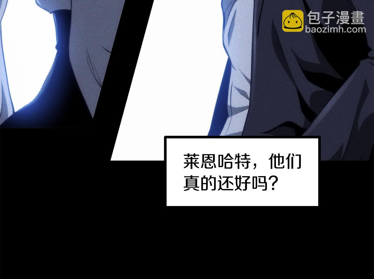 🍵拔剑九亿次 第258话 龙族申请出战 第33页