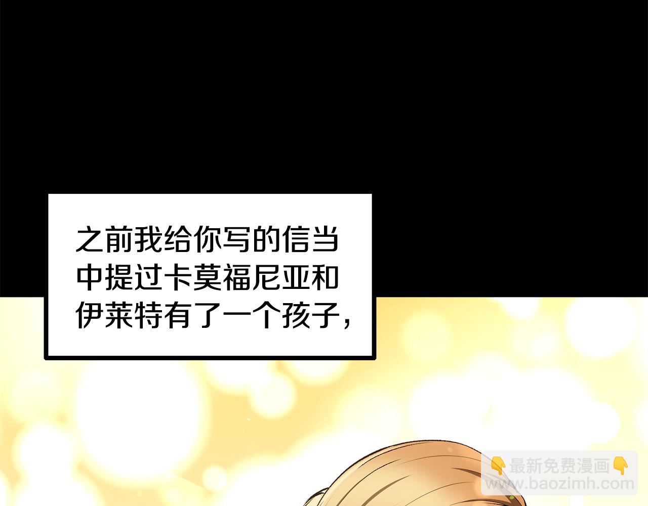 🍵拔剑九亿次 第258话 龙族申请出战 第34页