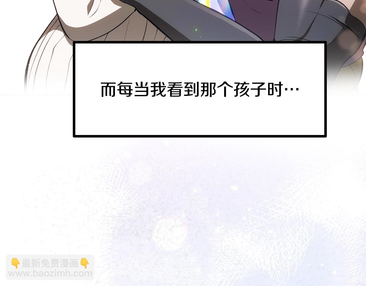 🍵拔剑九亿次 第258话 龙族申请出战 第36页
