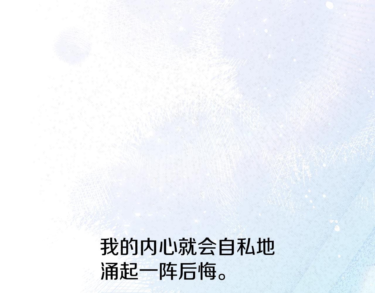 🍵拔剑九亿次 第258话 龙族申请出战 第37页