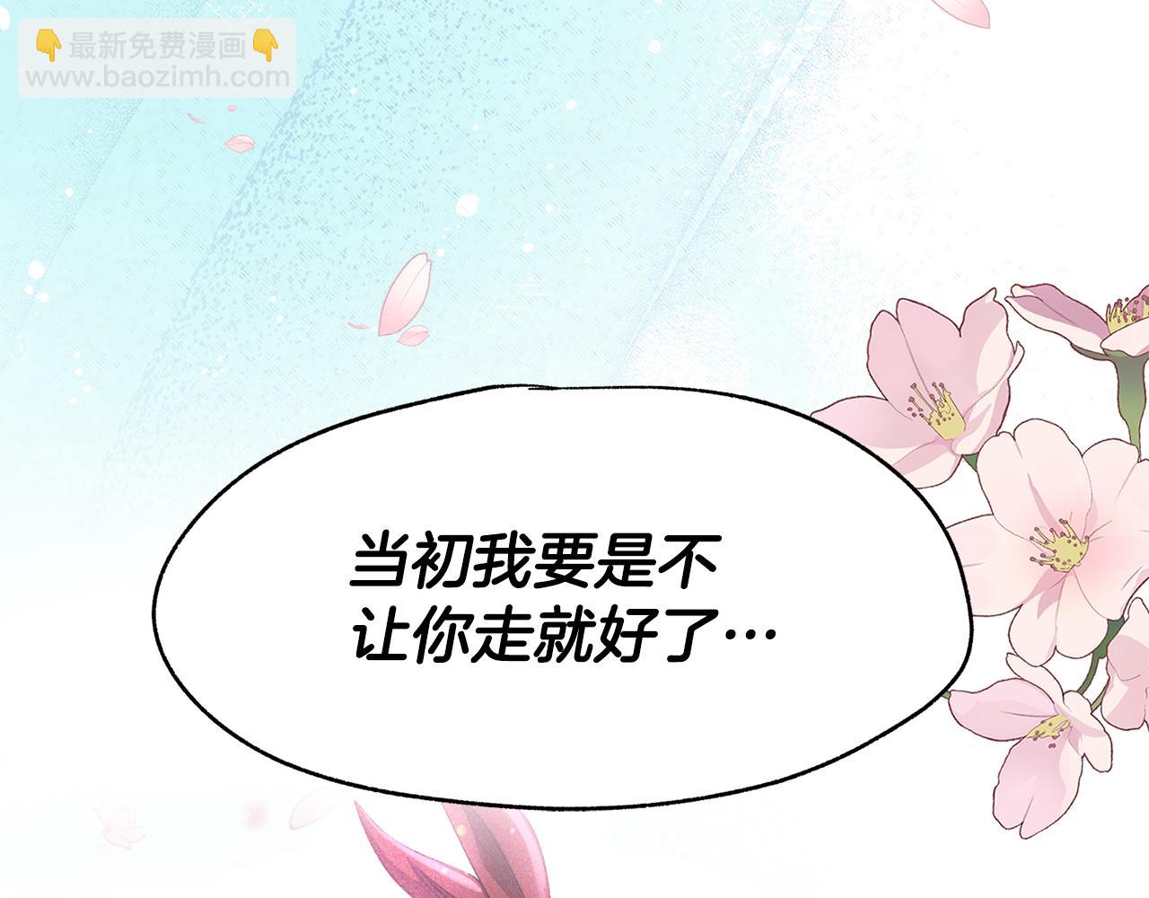 🍵拔剑九亿次 第258话 龙族申请出战 第39页