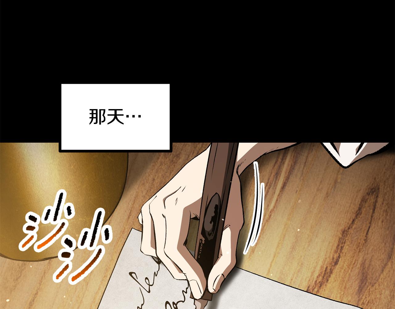 🍵拔剑九亿次 第258话 龙族申请出战 第4页