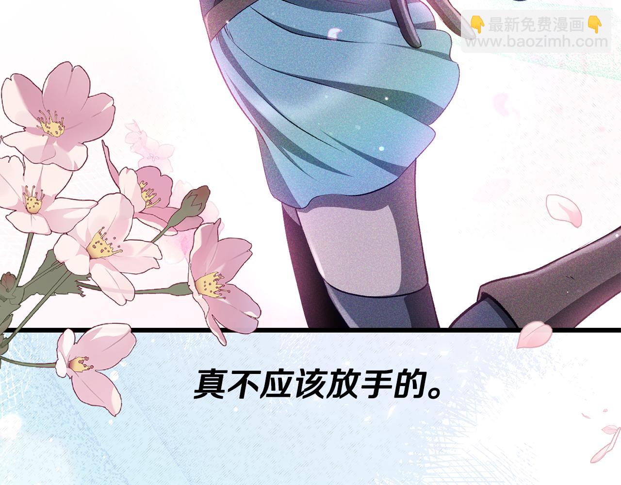 🍵拔剑九亿次 第258话 龙族申请出战 第41页
