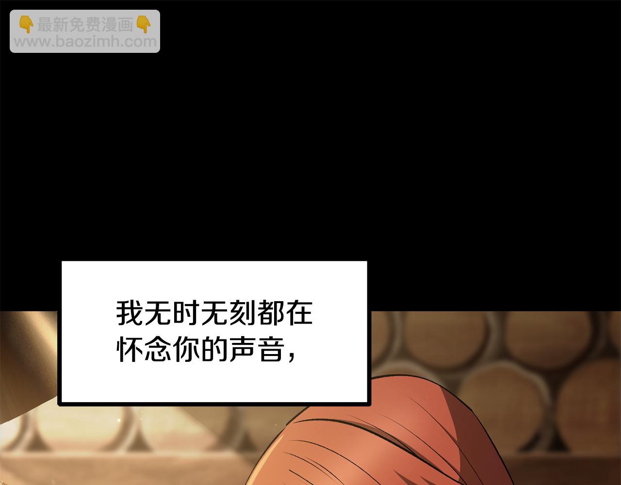 🍵拔剑九亿次 第258话 龙族申请出战 第43页