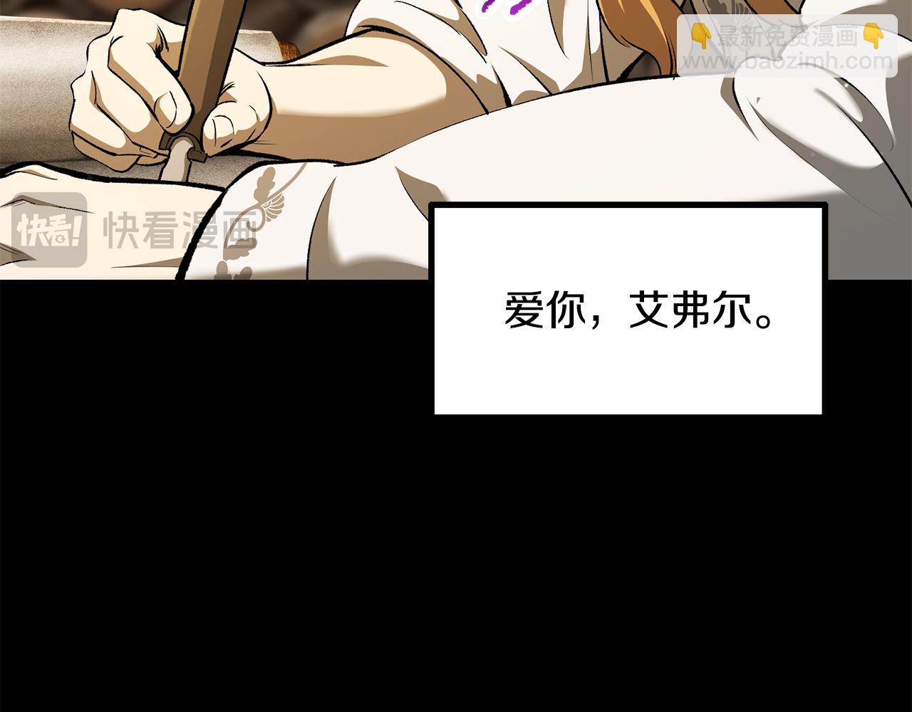 🍵拔剑九亿次 第258话 龙族申请出战 第45页