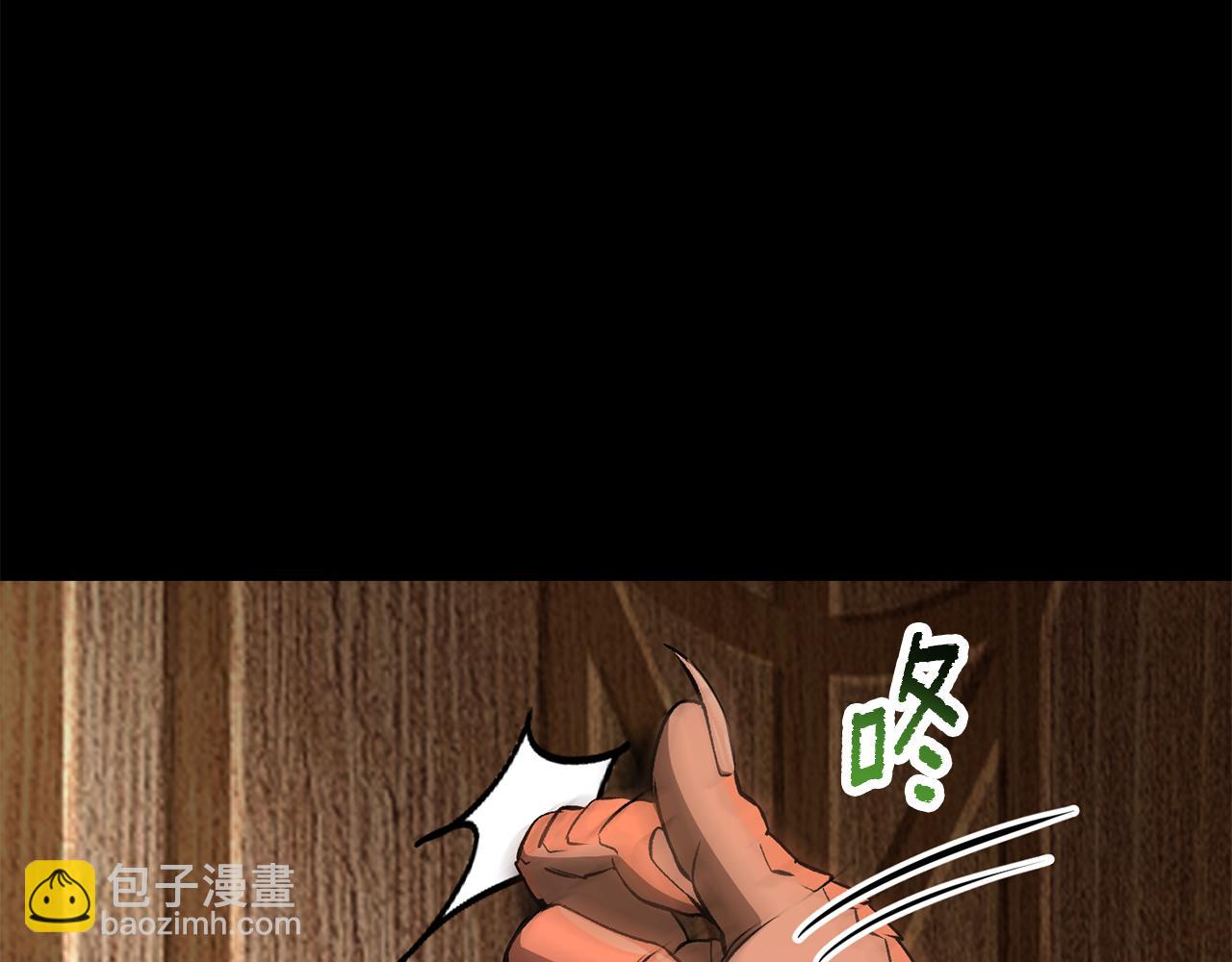 🍵拔剑九亿次 第258话 龙族申请出战 第46页