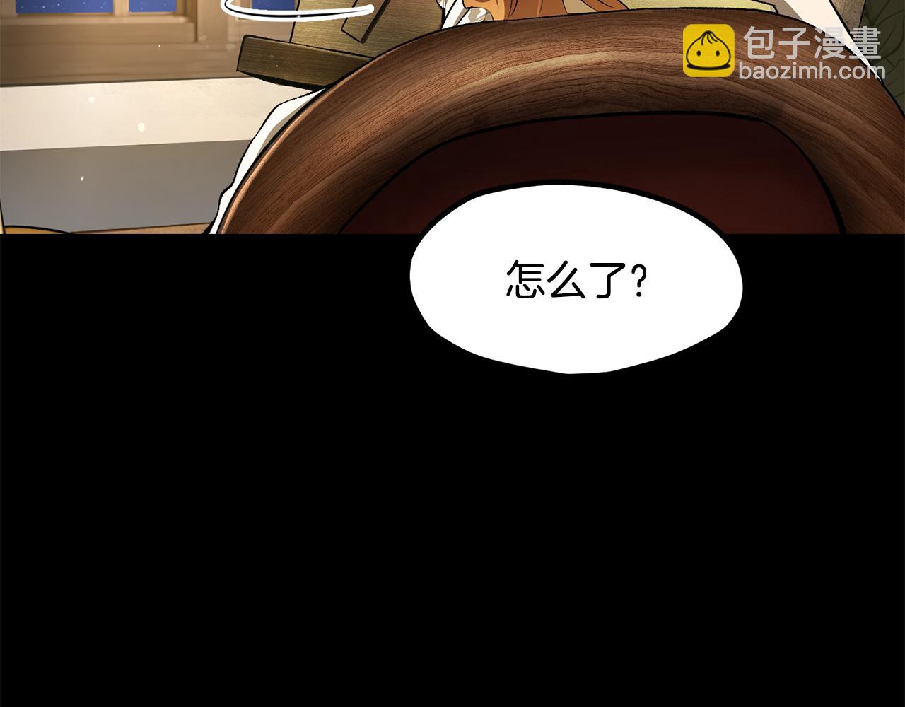 🍵拔剑九亿次 第258话 龙族申请出战 第49页