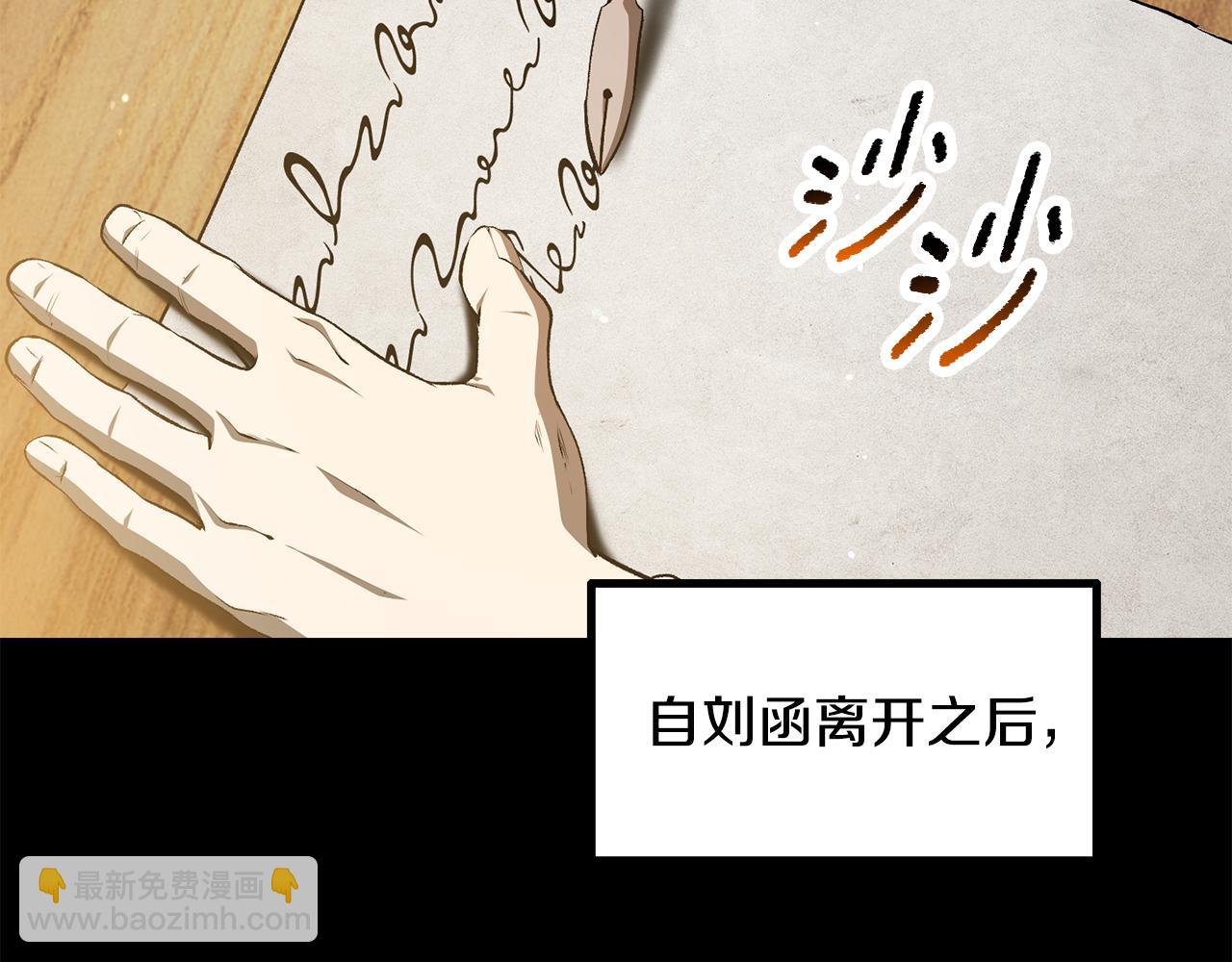 🍵拔剑九亿次 第258话 龙族申请出战 第5页