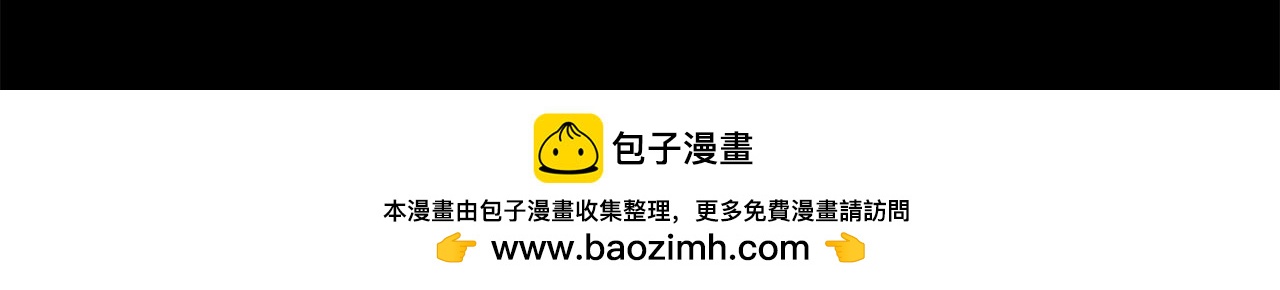 🍵拔剑九亿次 第258话 龙族申请出战 第50页