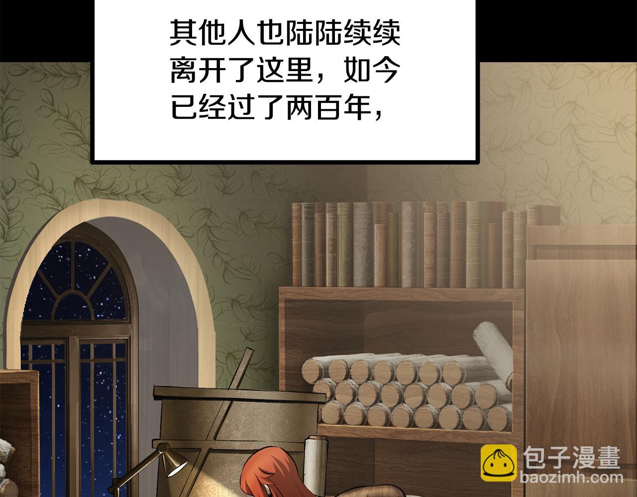 🍵拔剑九亿次 第258话 龙族申请出战 第7页