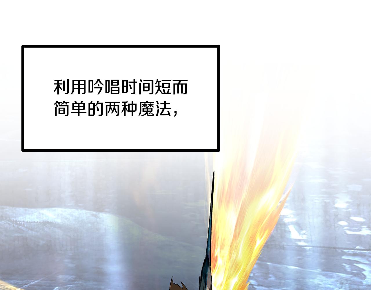 🍵拔剑九亿次 第260话 瓮中捉鳖 第1页