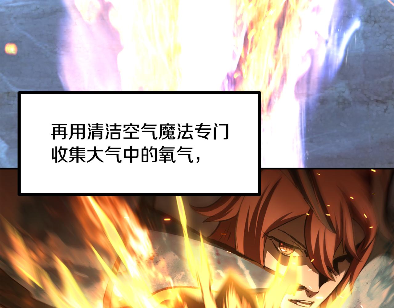 🍵拔剑九亿次 第260话 瓮中捉鳖 第10页