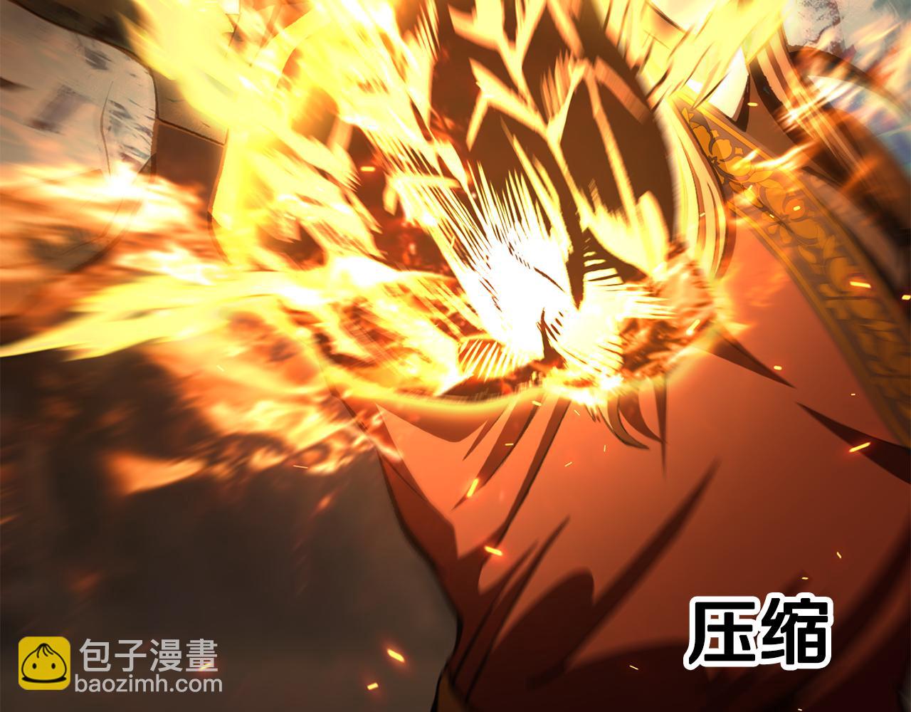 🍵拔剑九亿次 第260话 瓮中捉鳖 第11页