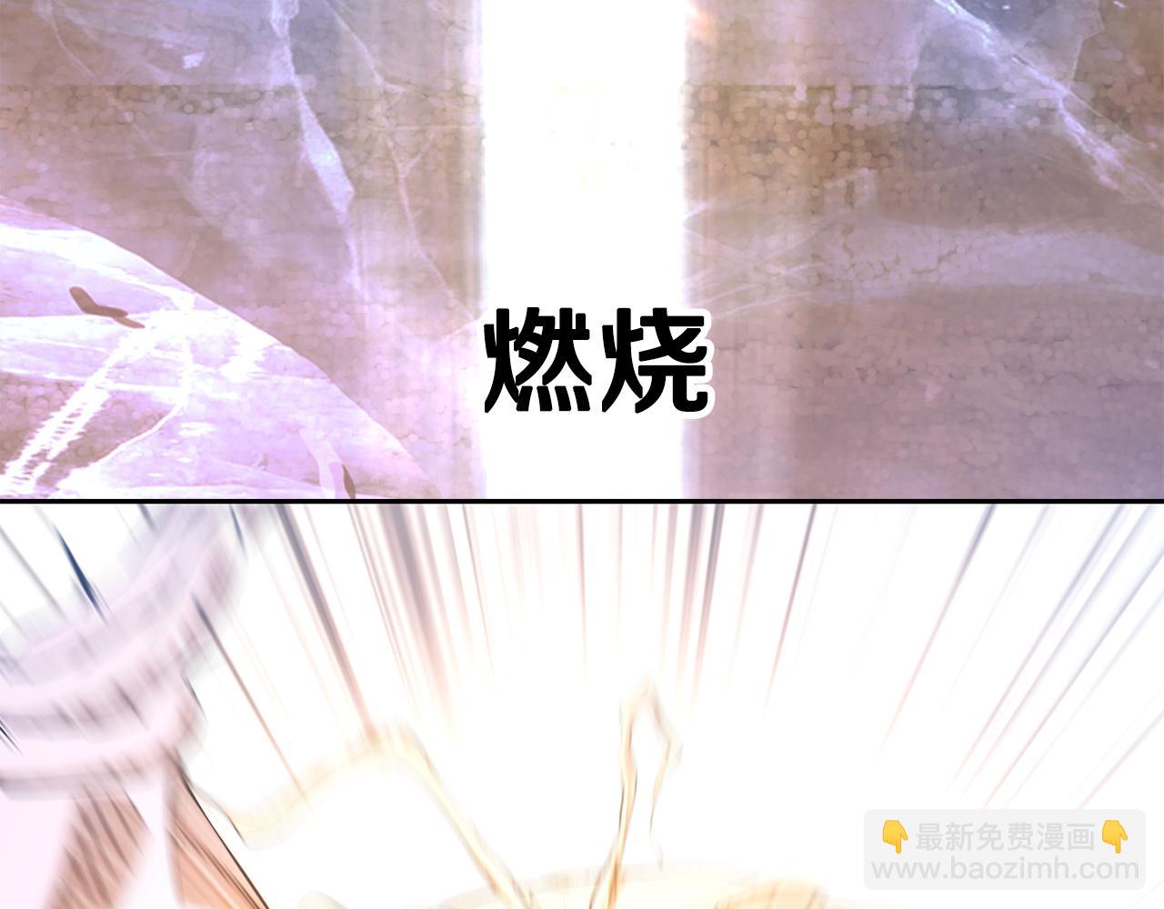🍵拔剑九亿次 第260话 瓮中捉鳖 第14页