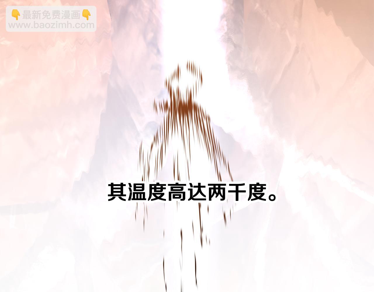 🍵拔剑九亿次 第260话 瓮中捉鳖 第18页