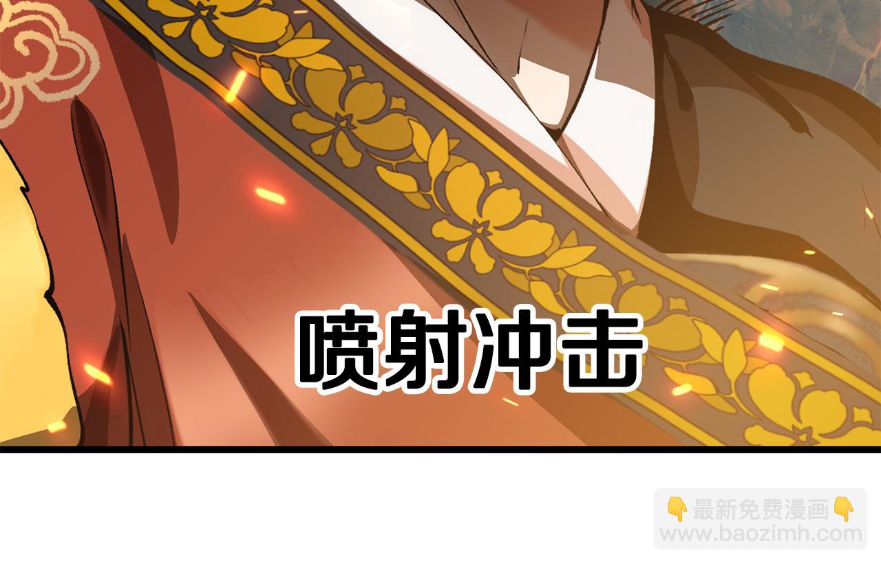 🍵拔剑九亿次 第260话 瓮中捉鳖 第22页