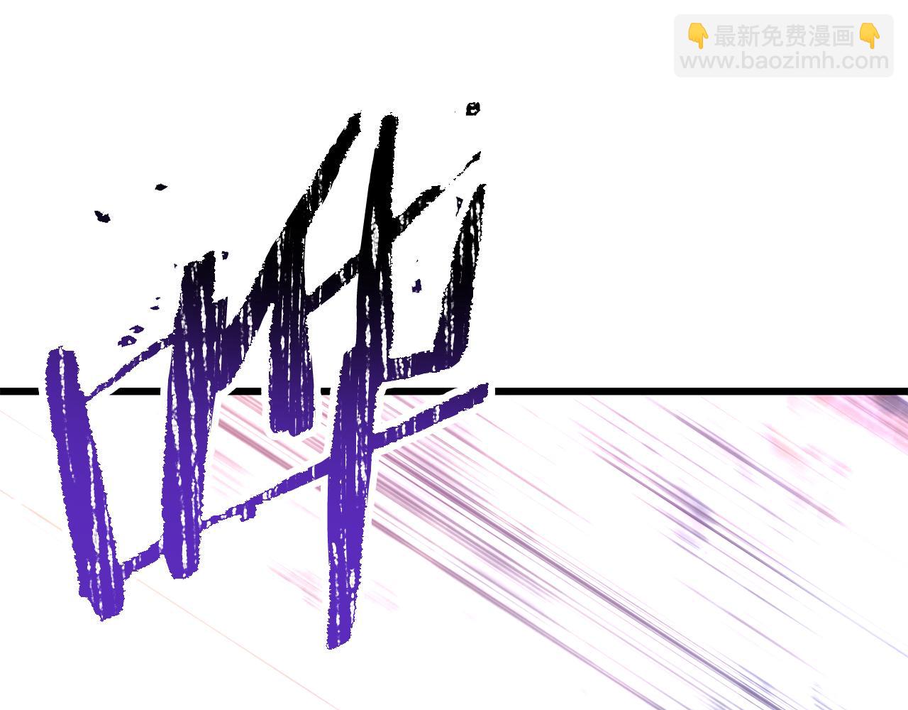 🍵拔剑九亿次 第260话 瓮中捉鳖 第23页