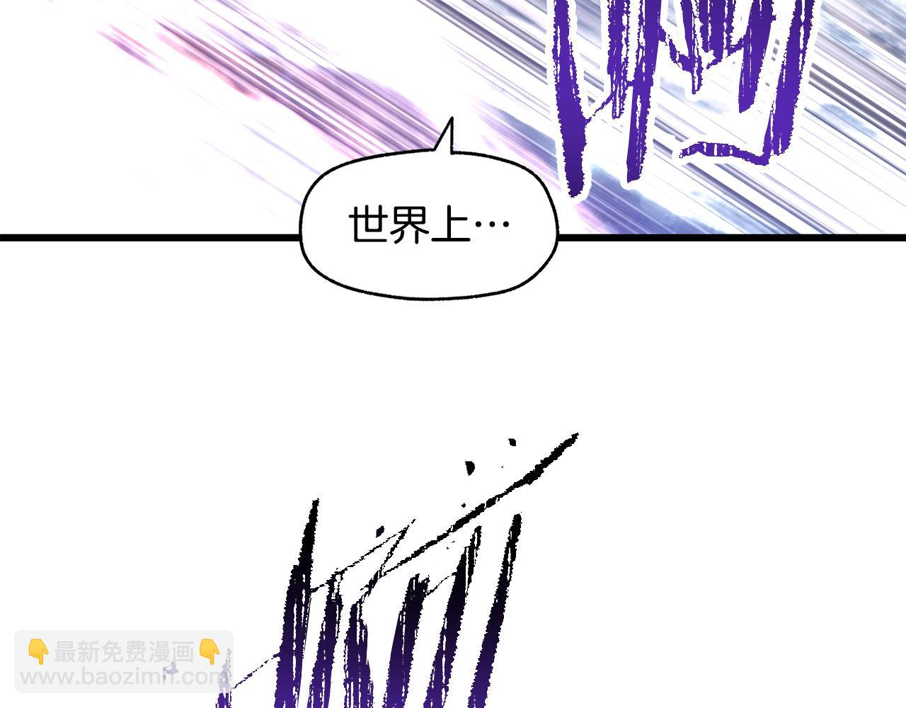 🍵拔剑九亿次 第260话 瓮中捉鳖 第25页