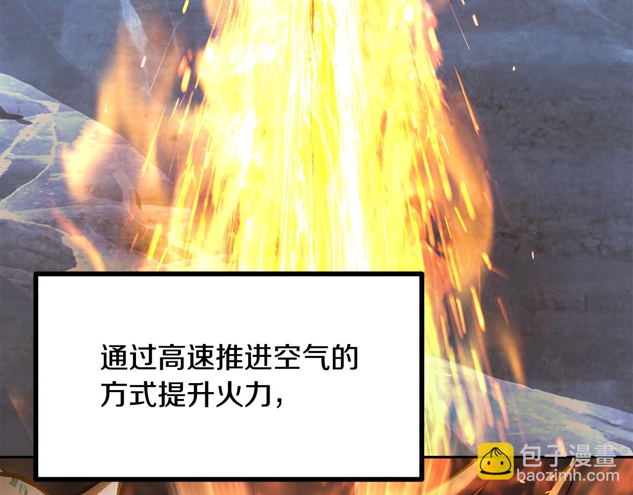🍵拔剑九亿次 第260话 瓮中捉鳖 第3页