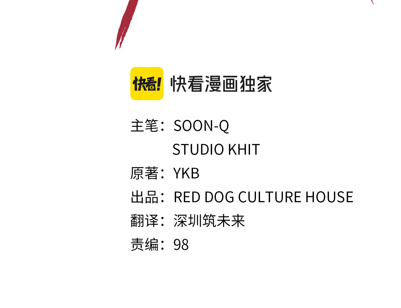🍵拔剑九亿次 第260话 瓮中捉鳖 第36页