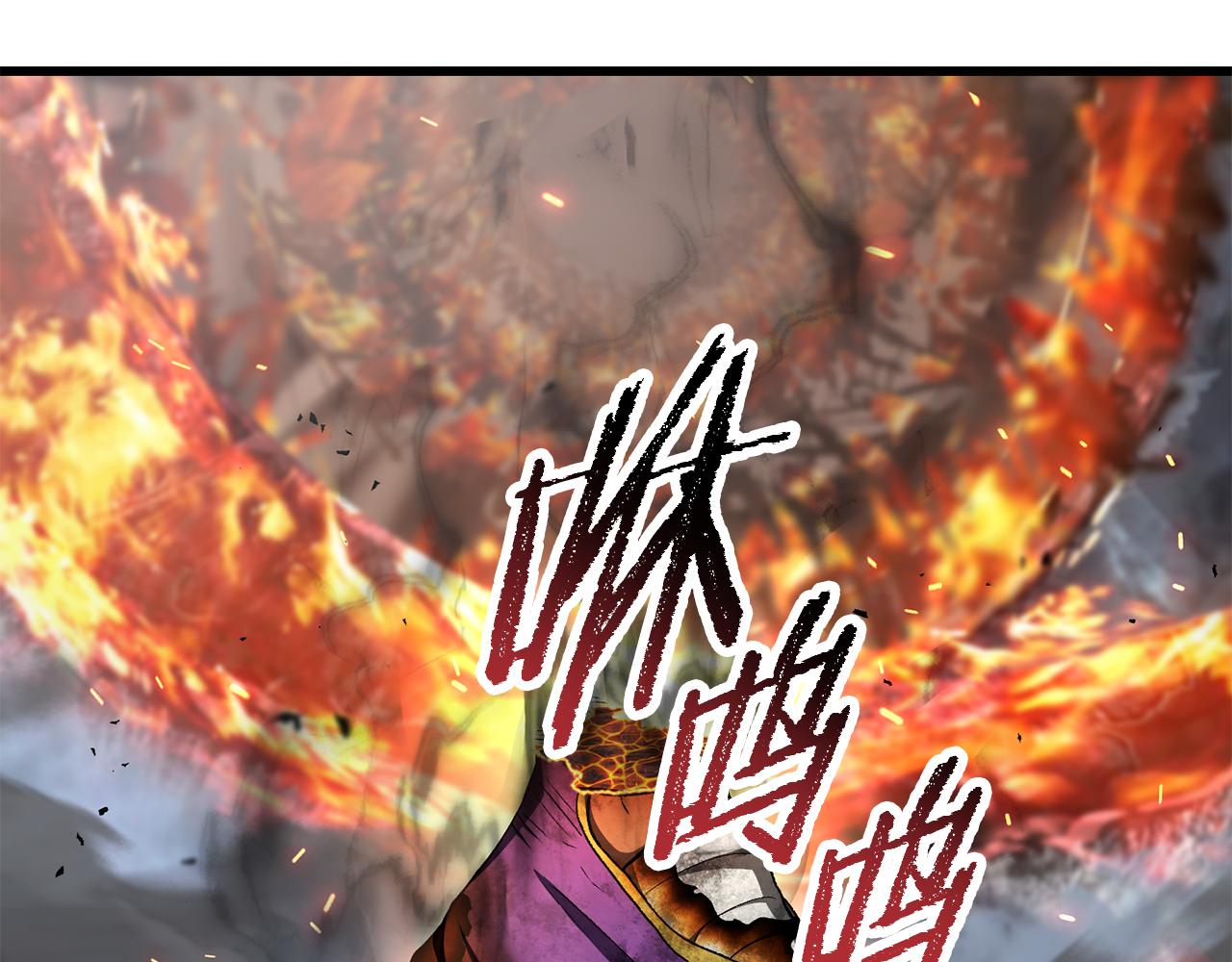 🍵拔剑九亿次 第260话 瓮中捉鳖 第38页