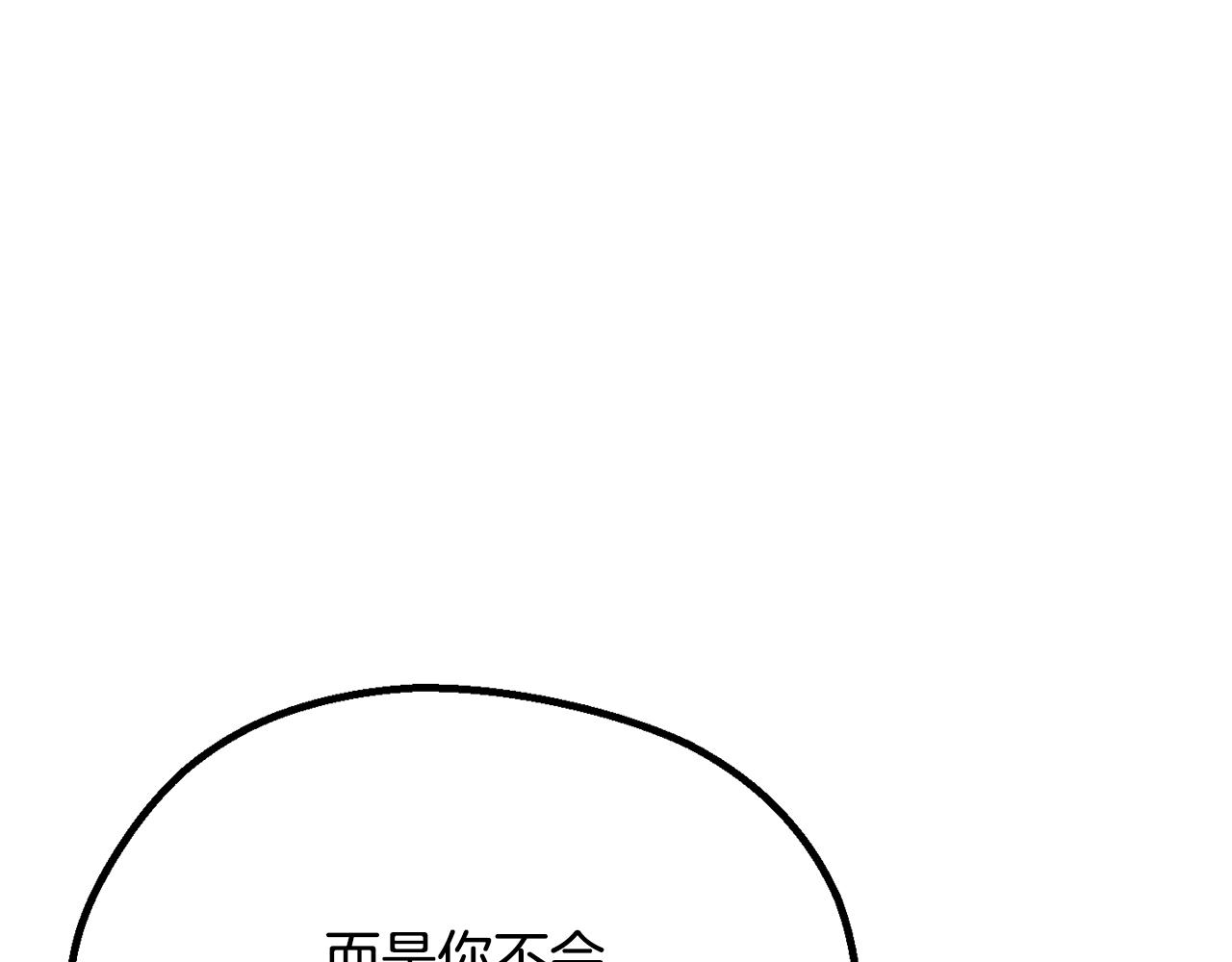 🍵拔剑九亿次 第260话 瓮中捉鳖 第40页