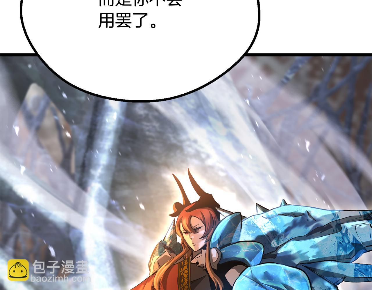 🍵拔剑九亿次 第260话 瓮中捉鳖 第41页