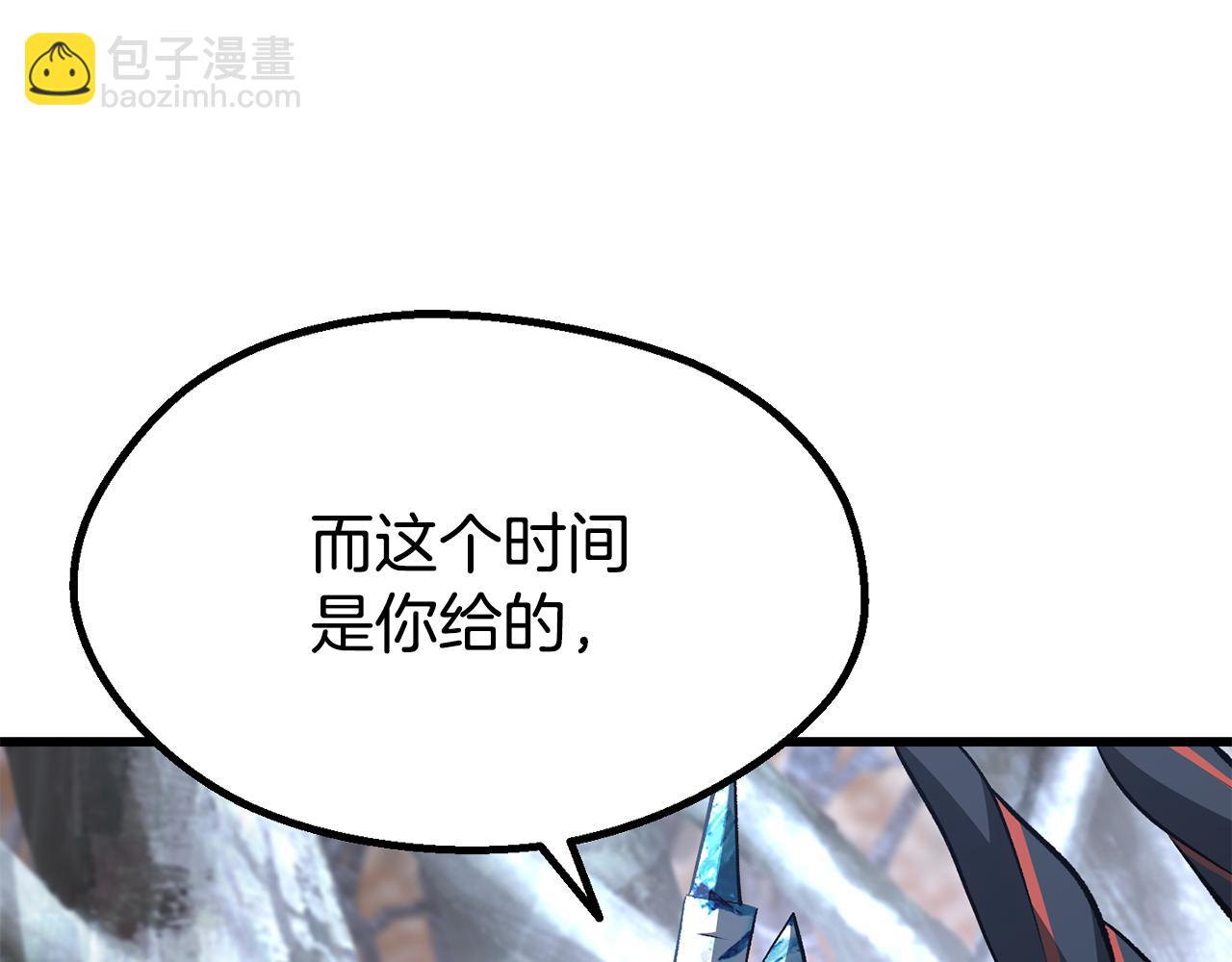 🍵拔剑九亿次 第260话 瓮中捉鳖 第46页