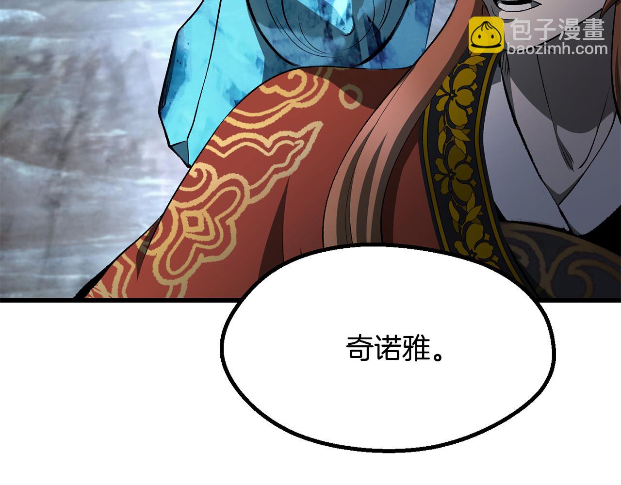 🍵拔剑九亿次 第260话 瓮中捉鳖 第48页