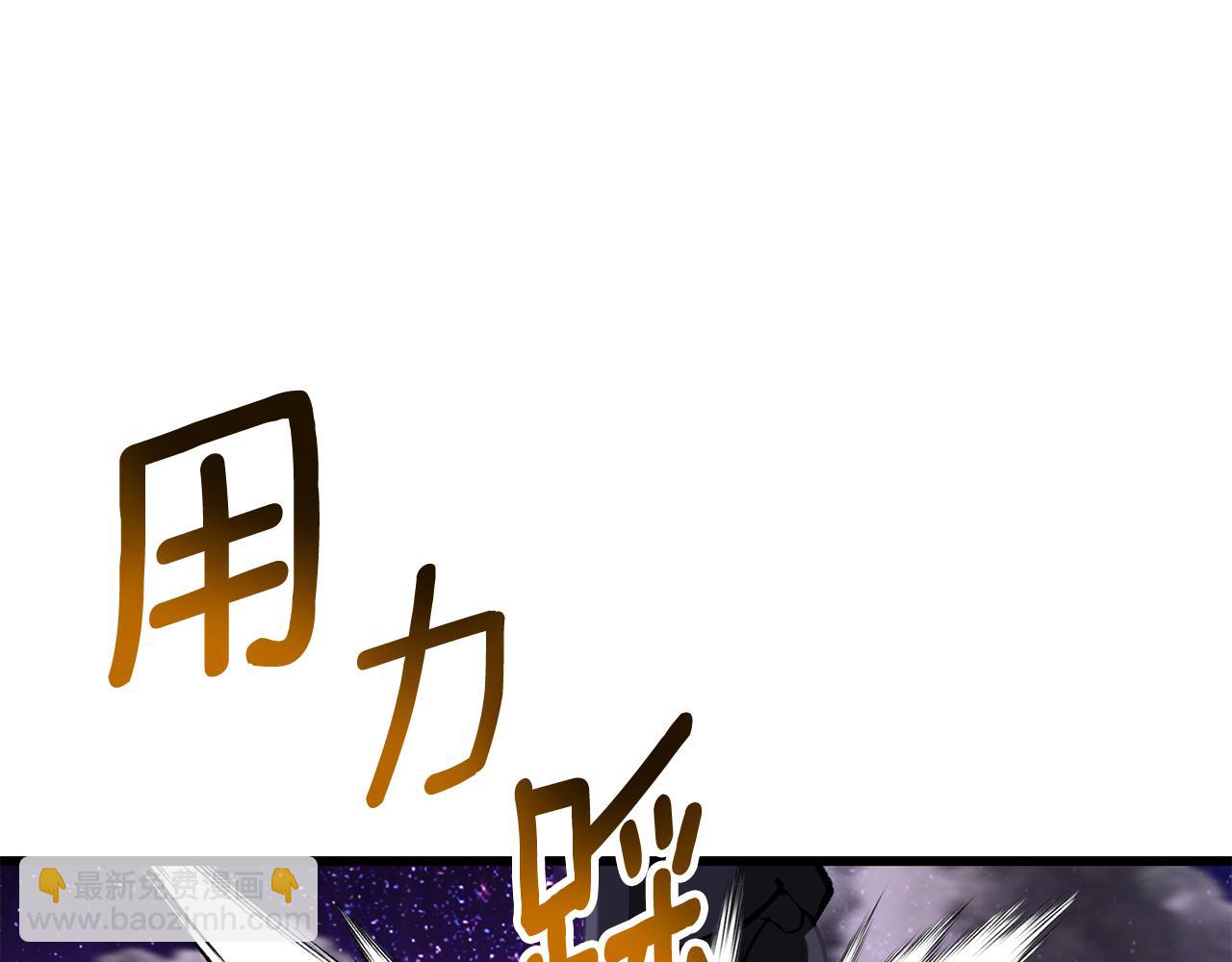 🍵拔剑九亿次 第262话 生死对决 第12页