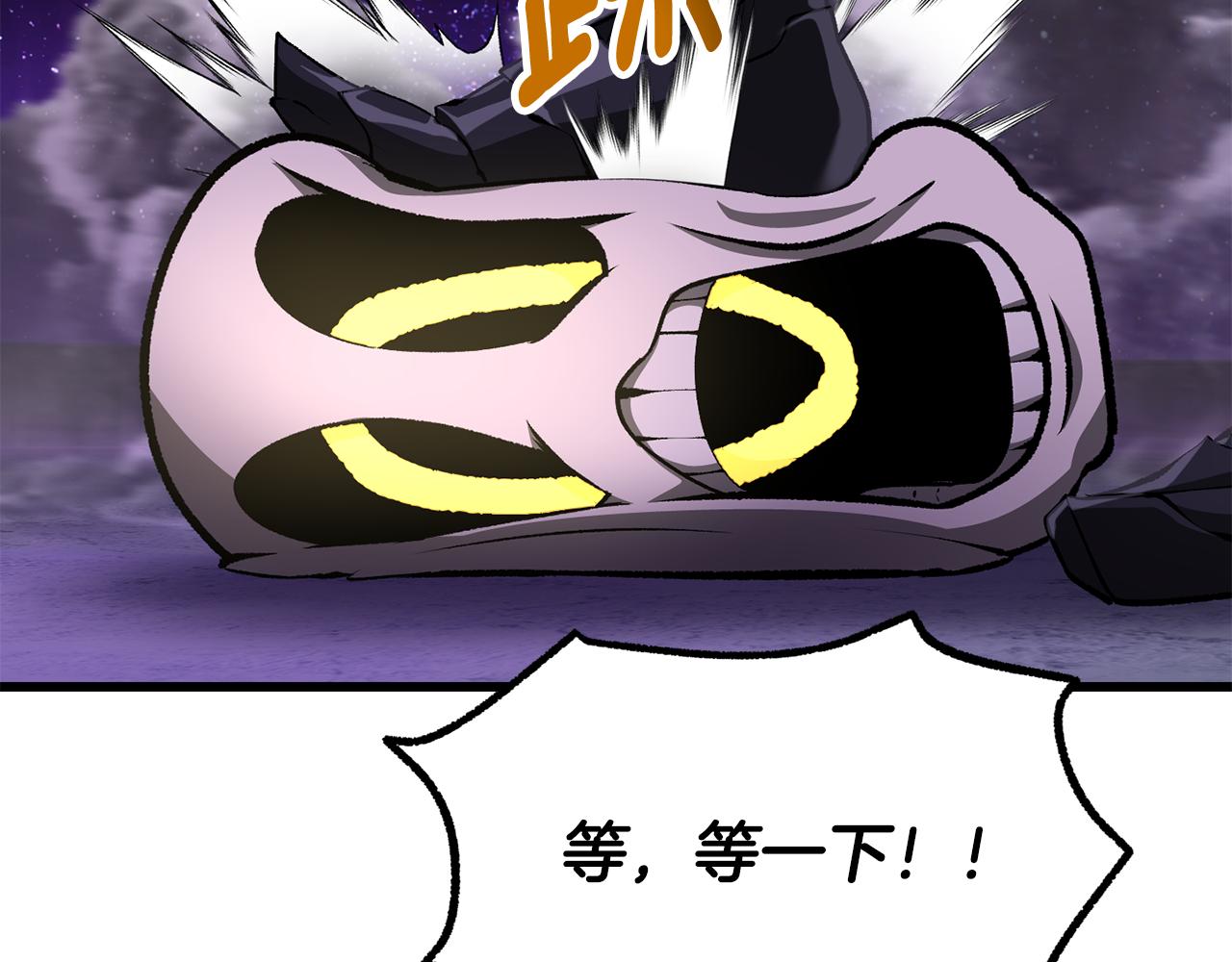 🍵拔剑九亿次 第262话 生死对决 第13页