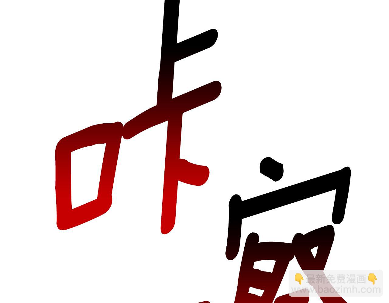 🍵拔剑九亿次 第262话 生死对决 第15页