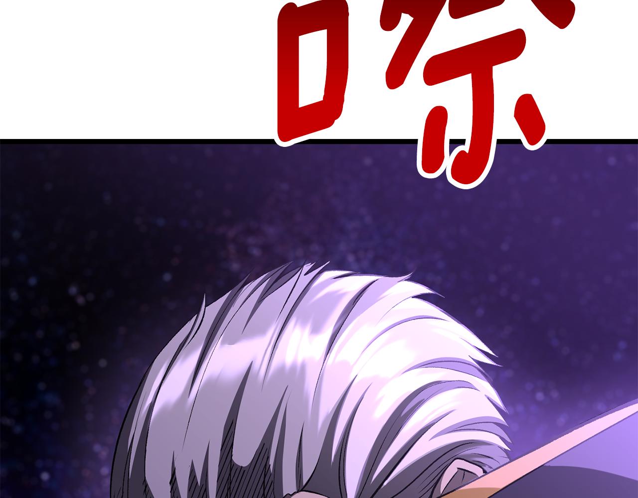 🍵拔剑九亿次 第262话 生死对决 第16页