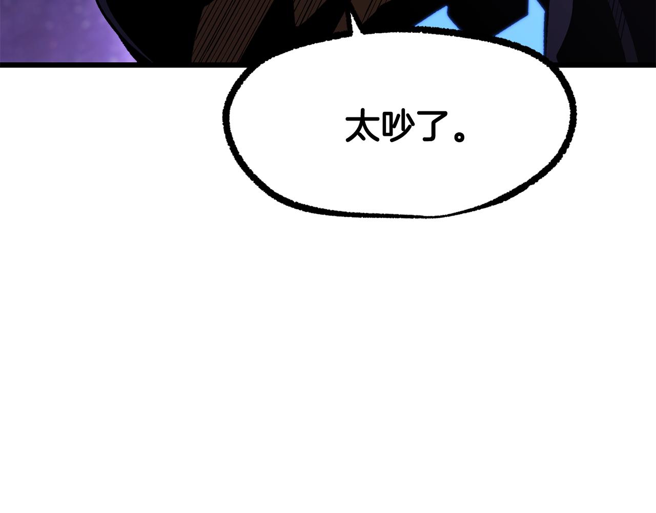 🍵拔剑九亿次 第262话 生死对决 第18页