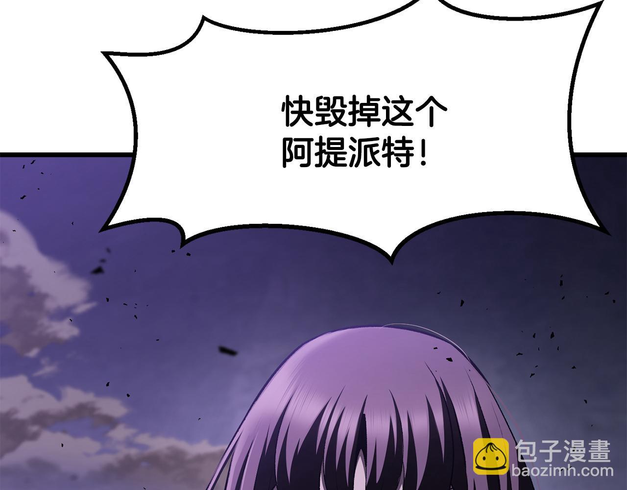🍵拔剑九亿次 第262话 生死对决 第23页