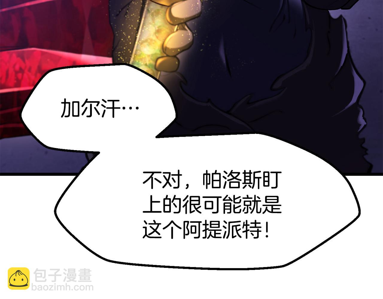 🍵拔剑九亿次 第262话 生死对决 第25页