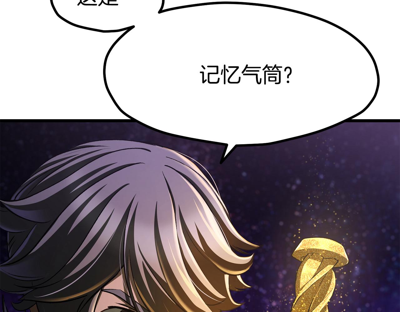 🍵拔剑九亿次 第262话 生死对决 第27页
