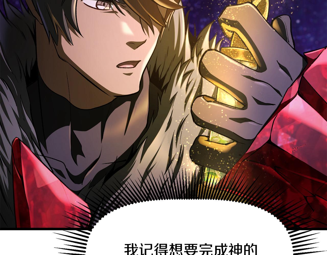 🍵拔剑九亿次 第262话 生死对决 第28页