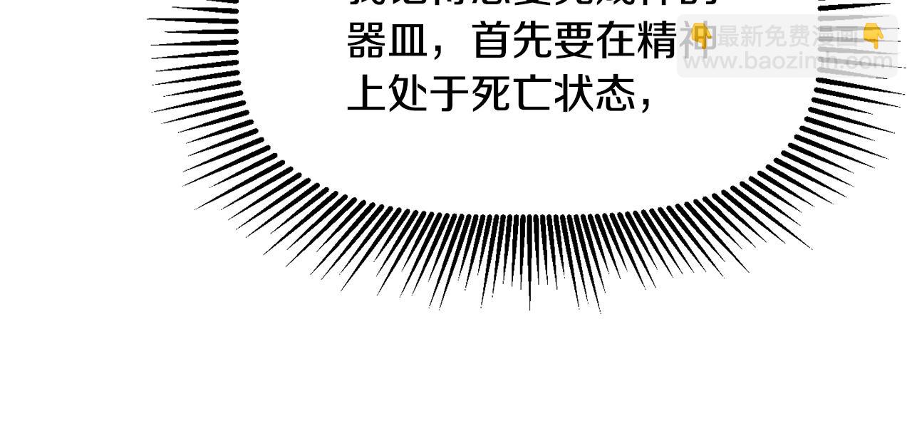 🍵拔剑九亿次 第262话 生死对决 第29页