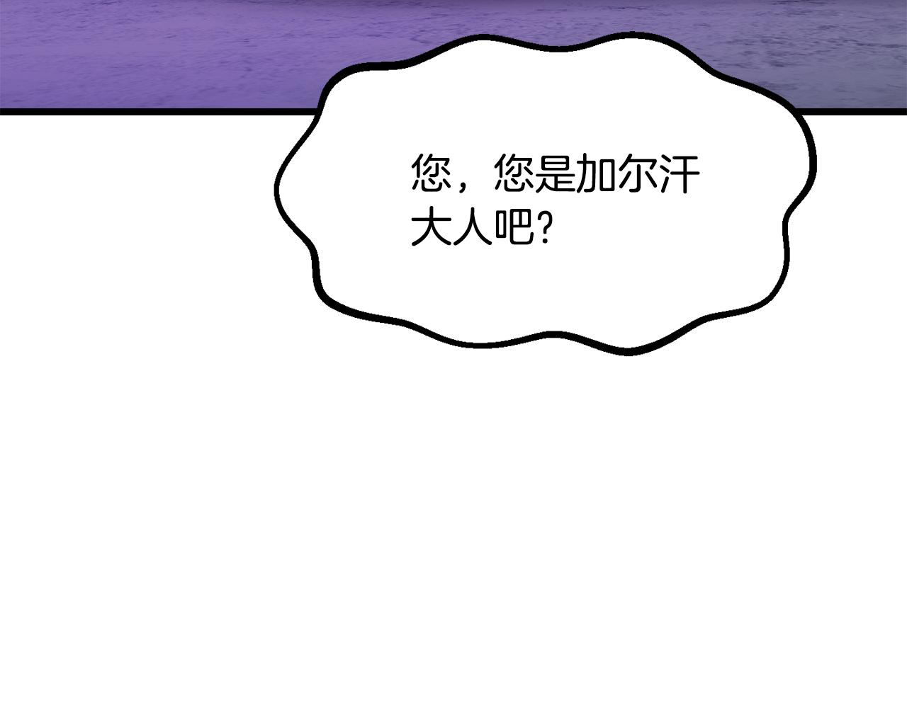 🍵拔剑九亿次 第262话 生死对决 第3页