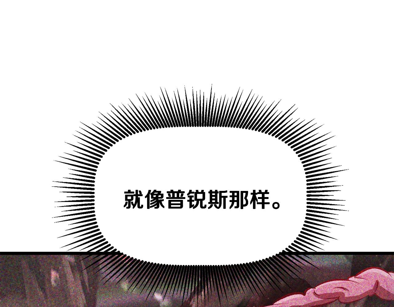 🍵拔剑九亿次 第262话 生死对决 第30页