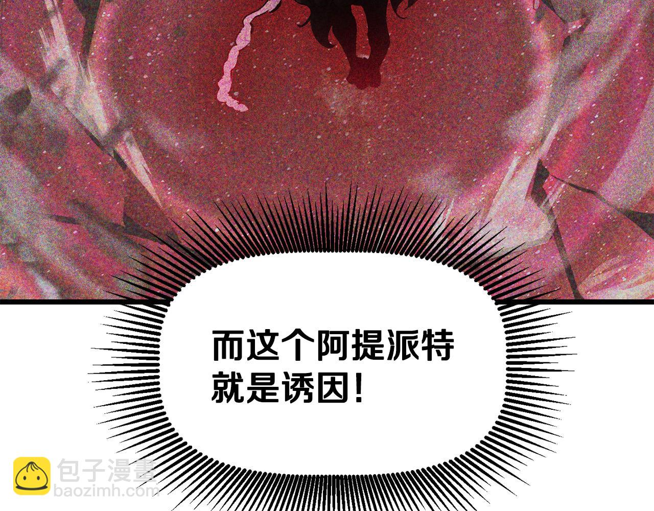 🍵拔剑九亿次 第262话 生死对决 第32页